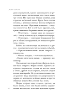 В петле времени — фото, картинка — 6