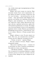 В петле времени — фото, картинка — 10