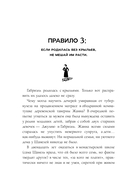 50 правил Коко Шанель — фото, картинка — 11