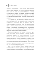 50 правил Коко Шанель — фото, картинка — 13