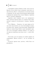 50 правил Коко Шанель — фото, картинка — 15