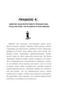 50 правил Коко Шанель — фото, картинка — 16