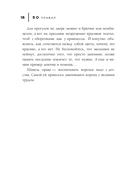 50 правил Коко Шанель — фото, картинка — 17
