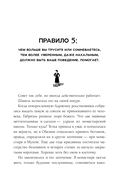 50 правил Коко Шанель — фото, картинка — 18