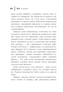 50 правил Коко Шанель — фото, картинка — 19