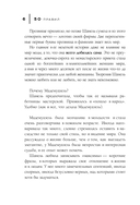 50 правил Коко Шанель — фото, картинка — 5