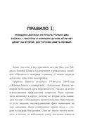 50 правил Коко Шанель — фото, картинка — 6
