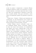50 правил Коко Шанель — фото, картинка — 7