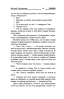 Зона 53. Последний артефакт — фото, картинка — 11