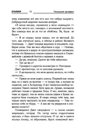Зона 53. Последний артефакт — фото, картинка — 12