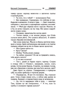 Зона 53. Последний артефакт — фото, картинка — 13