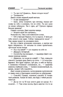 Зона 53. Последний артефакт — фото, картинка — 14