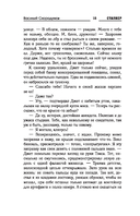 Зона 53. Последний артефакт — фото, картинка — 15