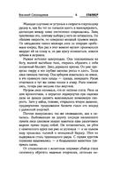 Зона 53. Последний артефакт — фото, картинка — 3