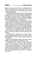 Зона 53. Последний артефакт — фото, картинка — 4