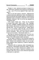 Зона 53. Последний артефакт — фото, картинка — 5