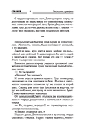 Зона 53. Последний артефакт — фото, картинка — 6
