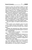 Зона 53. Последний артефакт — фото, картинка — 7