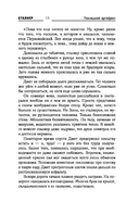 Зона 53. Последний артефакт — фото, картинка — 8