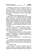 Зона 53. Последний артефакт — фото, картинка — 9