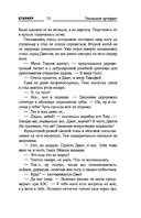 Зона 53. Последний артефакт — фото, картинка — 10