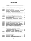 Русский язык на 