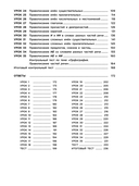 Русский язык на 