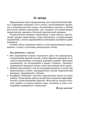 Русский язык на 