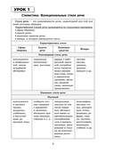 Русский язык на 