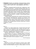 Русский язык на 