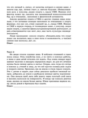 Русский язык на 