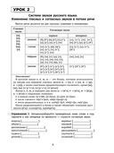 Русский язык на 