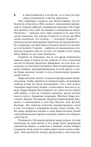 Унесенные ветром. Том 2 — фото, картинка — 7
