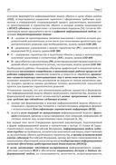 Информационное моделирование. Часть 2 — фото, картинка — 17