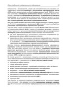 Информационное моделирование. Часть 2 — фото, картинка — 18