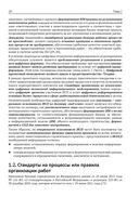 Информационное моделирование. Часть 2 — фото, картинка — 19