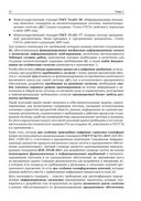 Информационное моделирование. Часть 2 — фото, картинка — 21