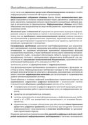 Информационное моделирование. Часть 2 — фото, картинка — 22