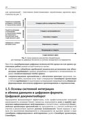 Информационное моделирование. Часть 2 — фото, картинка — 23