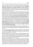 Информационное моделирование. Часть 2 — фото, картинка — 25