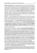 Информационное моделирование. Часть 2 — фото, картинка — 26