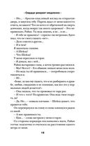 Сердце умирает медленно — фото, картинка — 18