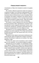 Сердце умирает медленно — фото, картинка — 22