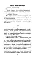 Сердце умирает медленно — фото, картинка — 24