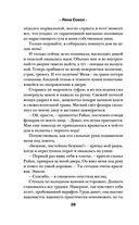 Сердце умирает медленно — фото, картинка — 25