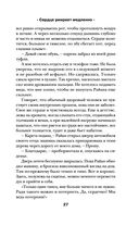 Сердце умирает медленно — фото, картинка — 26