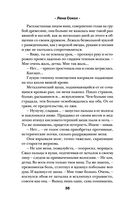 Сердце умирает медленно — фото, картинка — 35