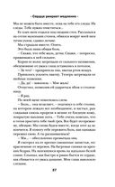 Сердце умирает медленно — фото, картинка — 36