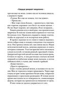 Сердце умирает медленно — фото, картинка — 38