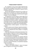 Сердце умирает медленно — фото, картинка — 40